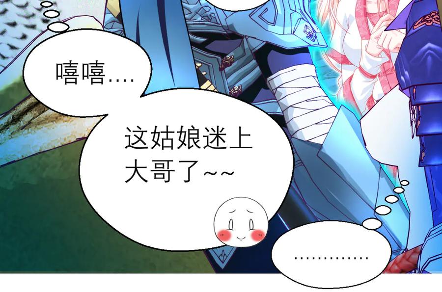 恋上月夜花蝶(新) - 70散播谣言小恋的是夜影忍吗？ - 第62张图