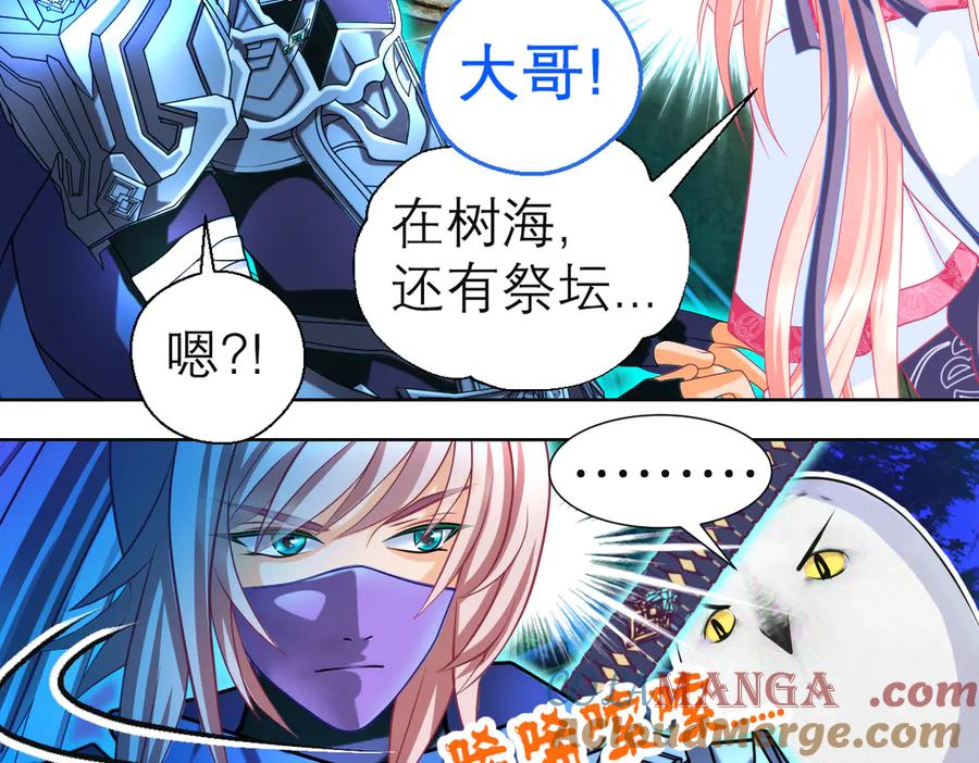 恋上月夜花蝶(新) - 70散播谣言小恋的是夜影忍吗？ - 第58张图