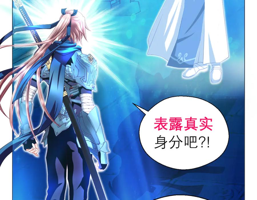 恋上月夜花蝶(新) - 70散播谣言小恋的是夜影忍吗？ - 第80张图