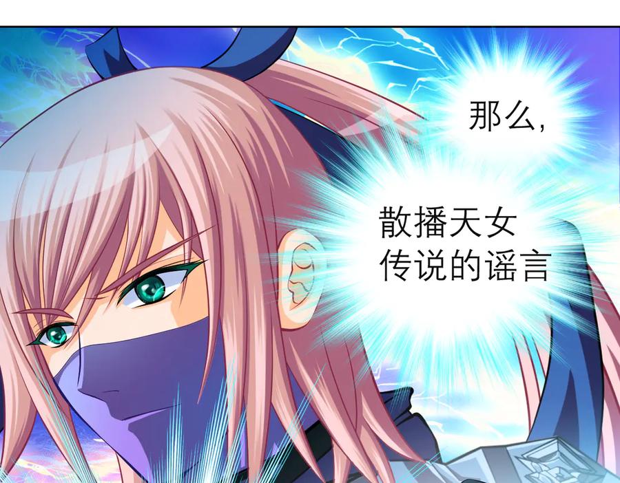 恋上月夜花蝶(新) - 70散播谣言小恋的是夜影忍吗？ - 第12张图