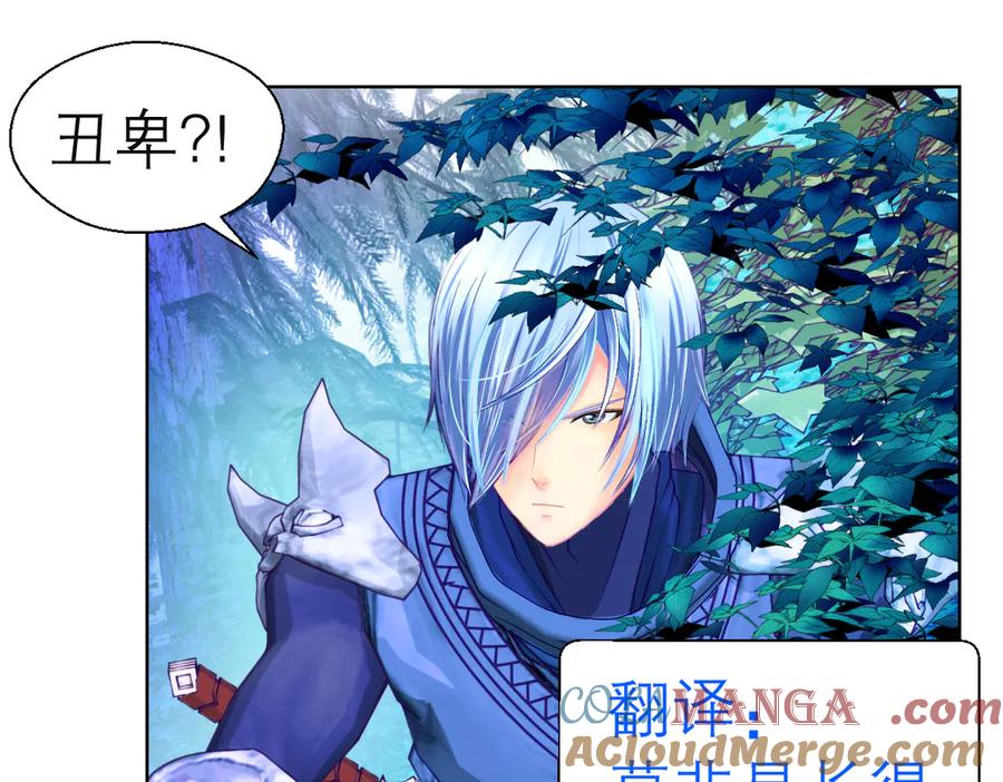 恋上月夜花蝶(新) - 70散播谣言小恋的是夜影忍吗？ - 第73张图