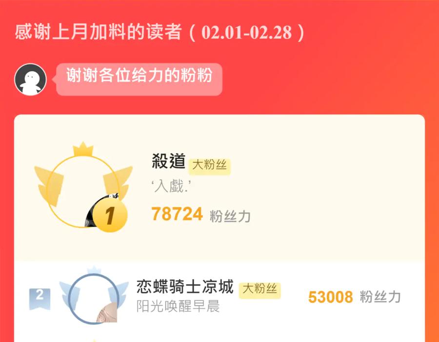 恋上月夜花蝶(新) - 70散播谣言小恋的是夜影忍吗？ - 第89张图