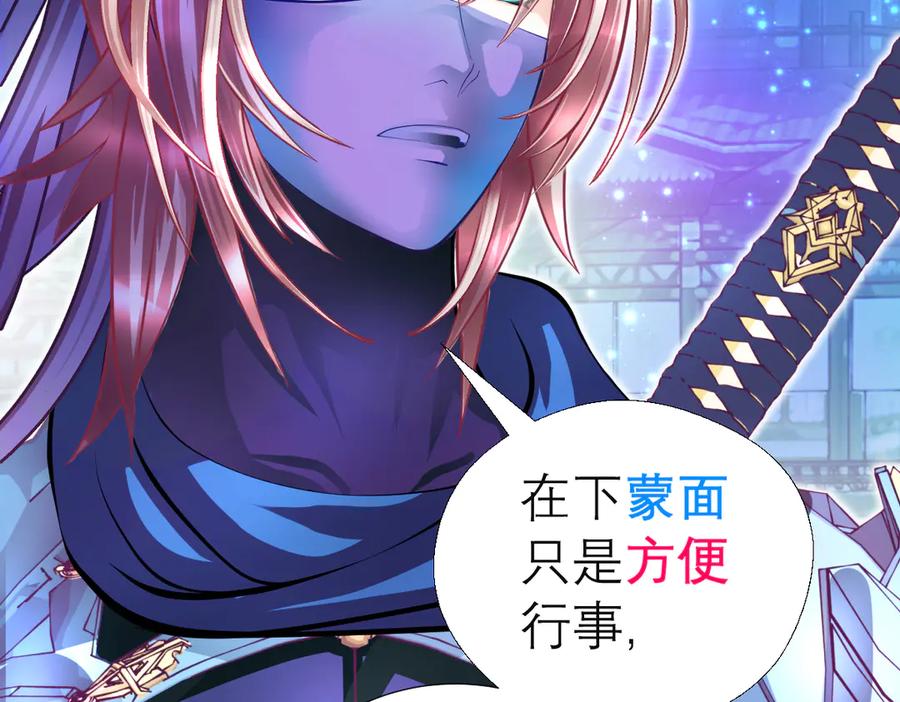 恋上月夜花蝶(新) - 70散播谣言小恋的是夜影忍吗？ - 第77张图