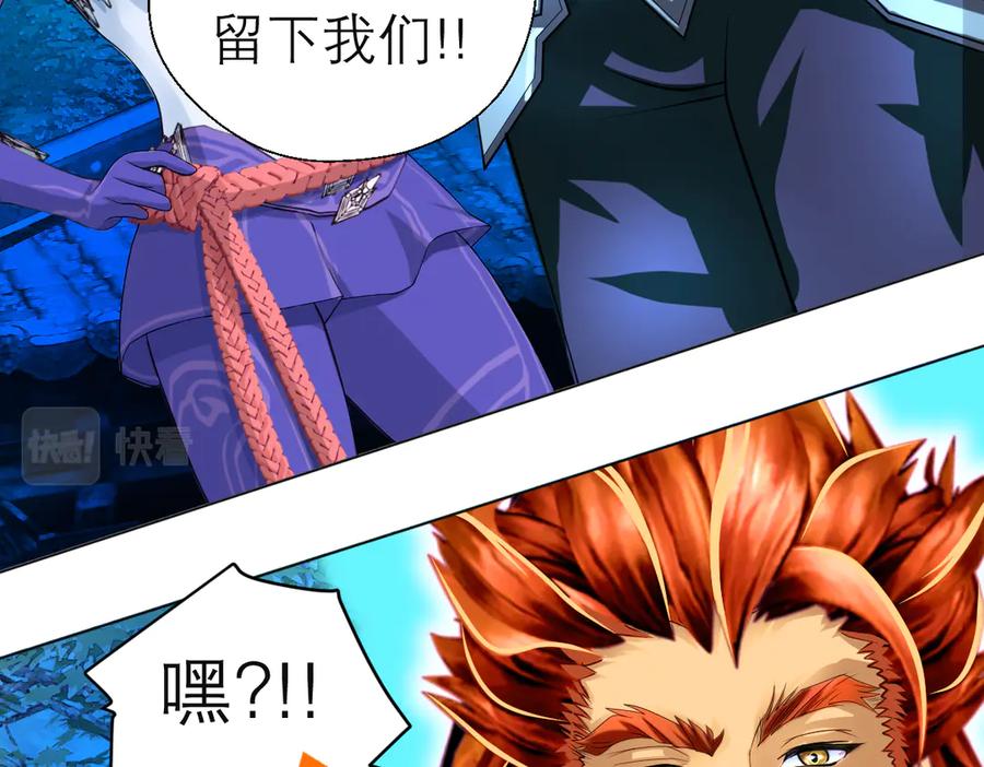 恋上月夜花蝶(新) - 71忍寨消失_咦_快追! - 第19张图