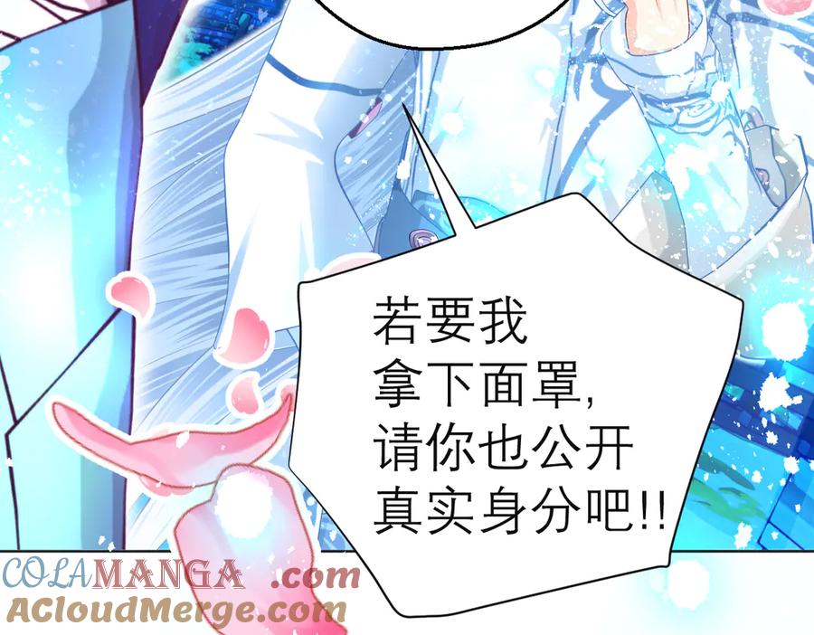 恋上月夜花蝶(新) - 71忍寨消失_咦_快追! - 第9张图