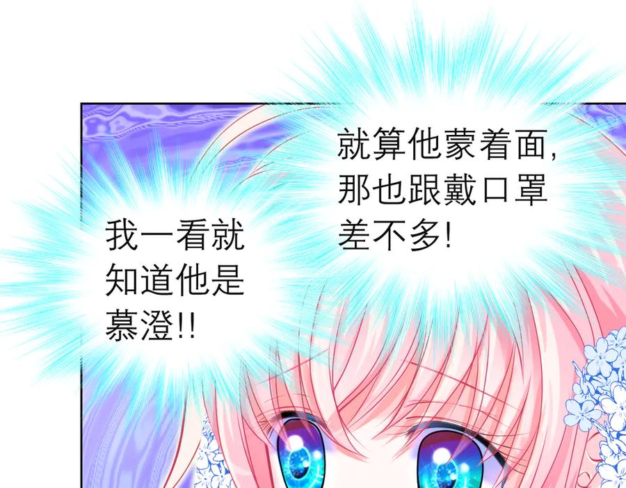 恋上月夜花蝶(新) - 71忍寨消失_咦_快追! - 第73张图