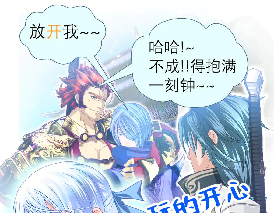 恋上月夜花蝶(新) - 71忍寨消失_咦_快追! - 第65张图