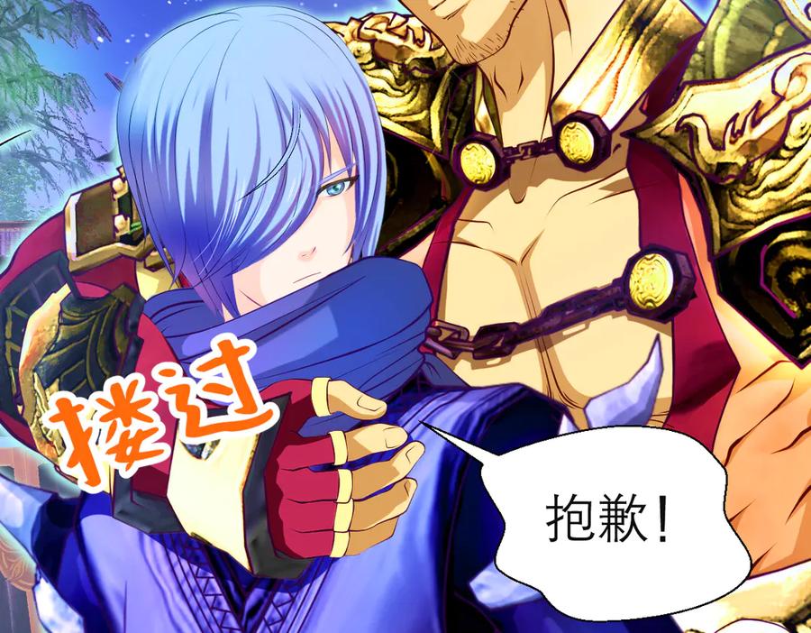 恋上月夜花蝶(新) - 71忍寨消失_咦_快追! - 第59张图