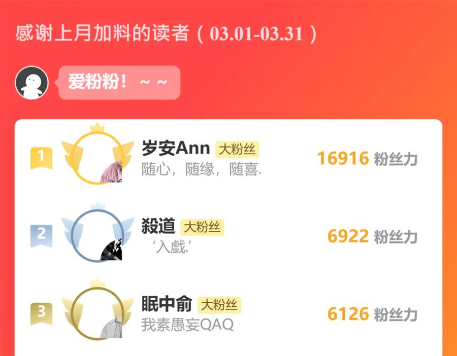 恋上月夜花蝶(新) - 71忍寨消失_咦_快追! - 第91张图