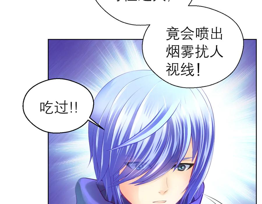 恋上月夜花蝶(新) - 71忍寨消失_咦_快追! - 第56张图