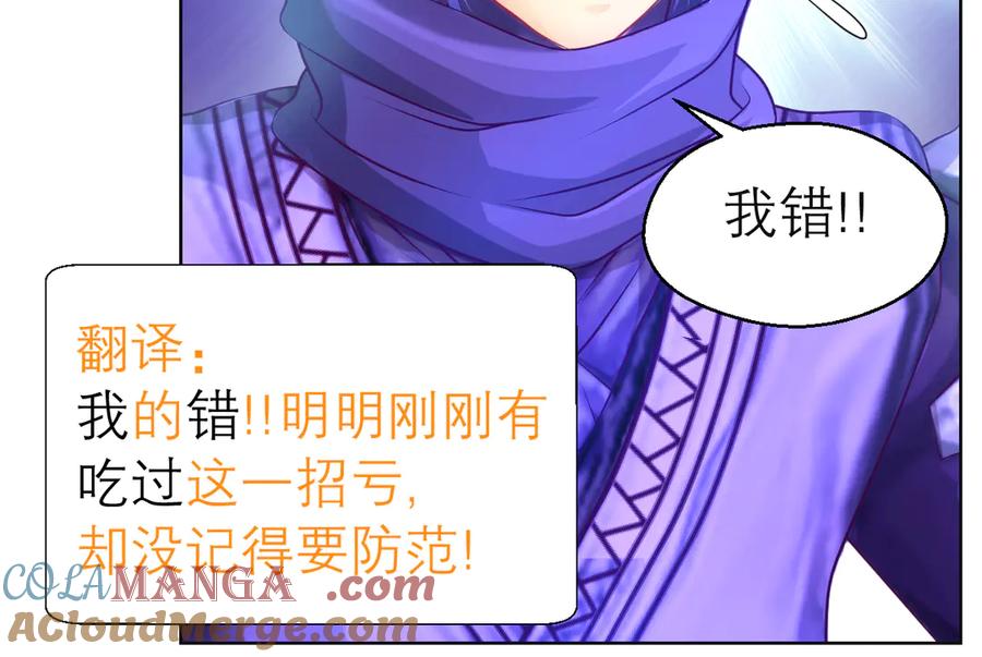 恋上月夜花蝶(新) - 71忍寨消失_咦_快追! - 第57张图