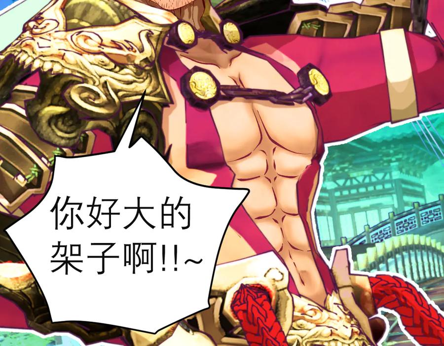 恋上月夜花蝶(新) - 71忍寨消失_咦_快追! - 第14张图