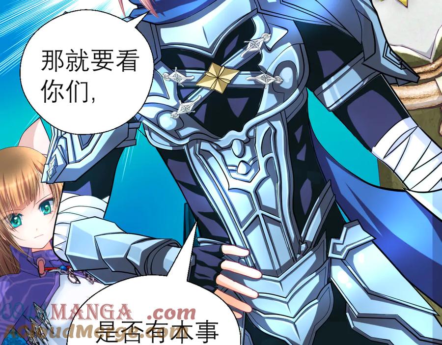 恋上月夜花蝶(新) - 71忍寨消失_咦_快追! - 第18张图