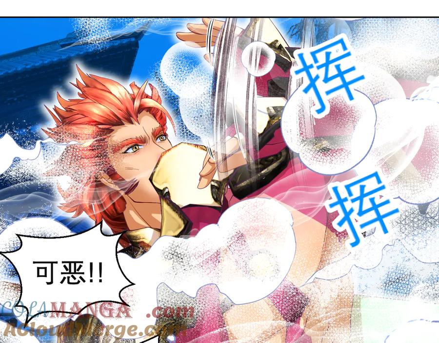 恋上月夜花蝶(新) - 71忍寨消失_咦_快追! - 第33张图