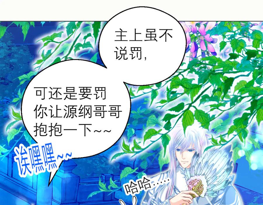 恋上月夜花蝶(新) - 71忍寨消失_咦_快追! - 第61张图