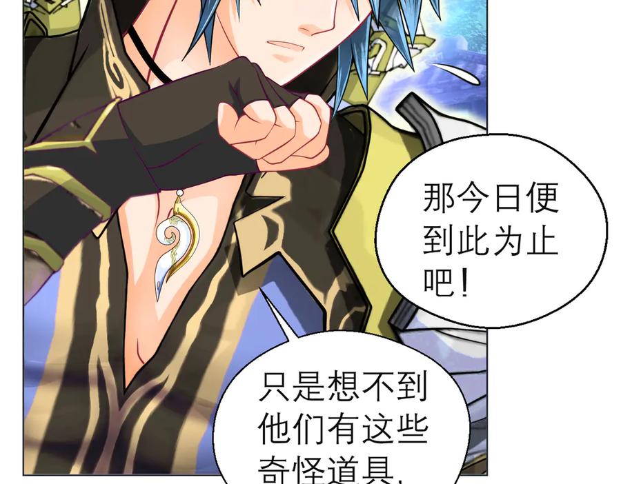 恋上月夜花蝶(新) - 71忍寨消失_咦_快追! - 第55张图