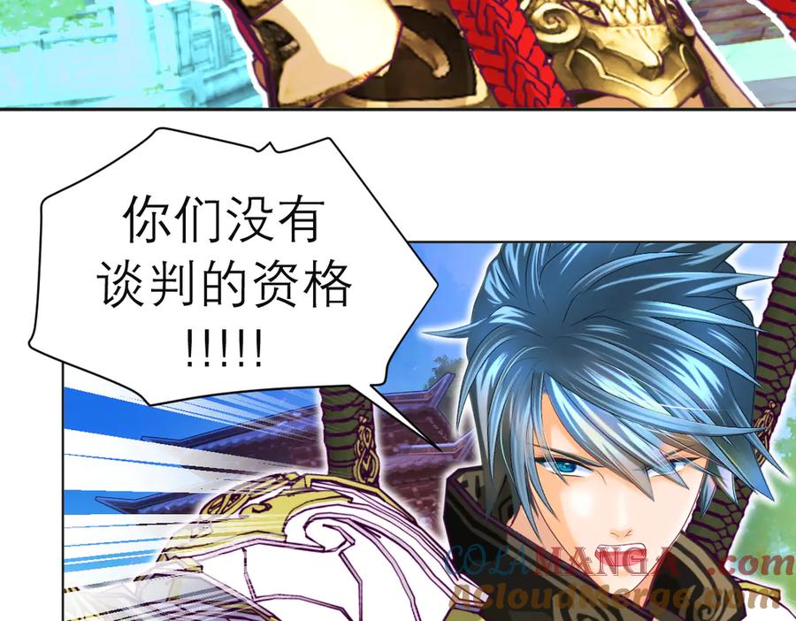 恋上月夜花蝶(新) - 71忍寨消失_咦_快追! - 第15张图