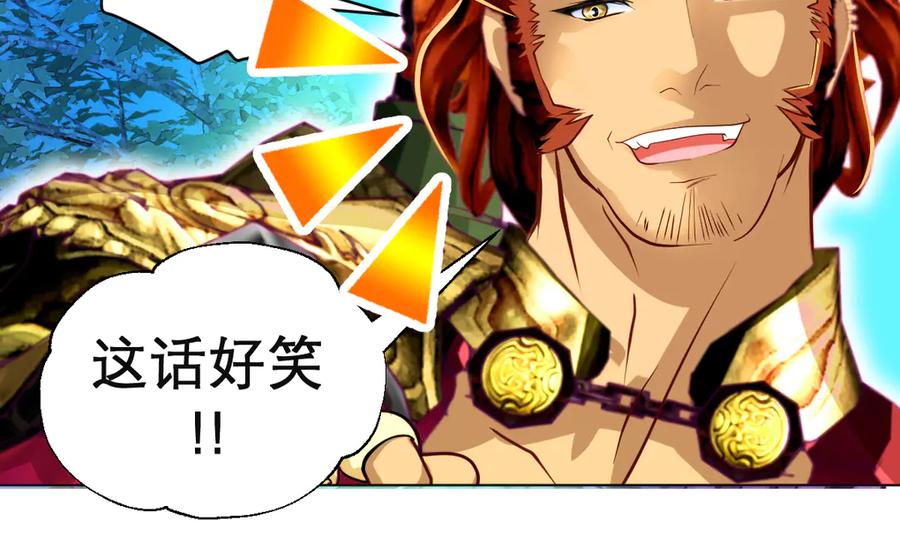 恋上月夜花蝶(新) - 71忍寨消失_咦_快追! - 第20张图