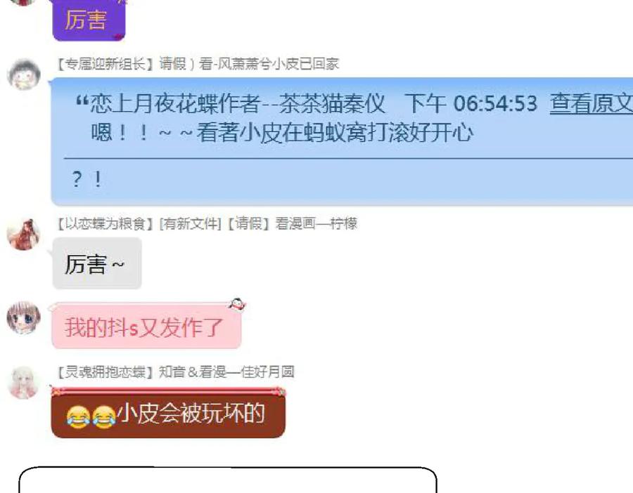 恋上月夜花蝶(新) - 71忍寨消失_咦_快追! - 第89张图