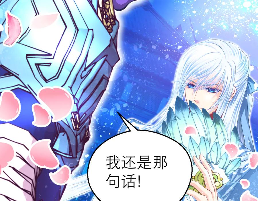 恋上月夜花蝶(新) - 71忍寨消失_咦_快追! - 第8张图