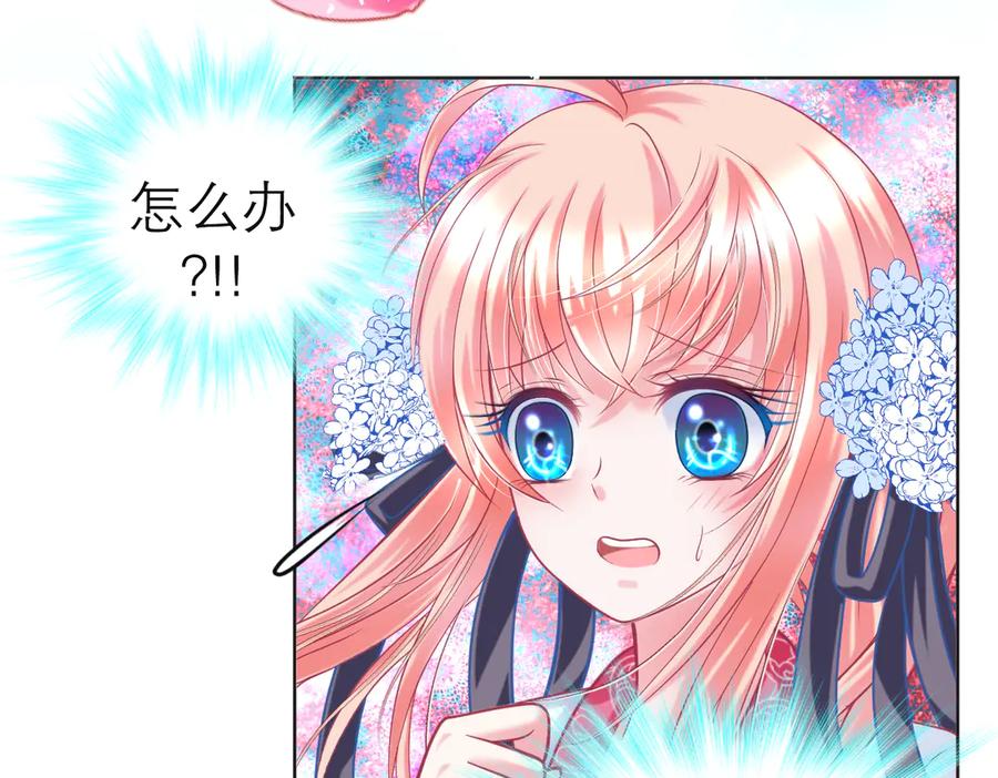 恋上月夜花蝶(新) - 71忍寨消失_咦_快追! - 第10张图