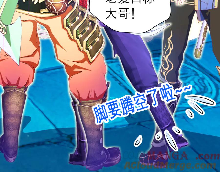 恋上月夜花蝶(新) - 71忍寨消失_咦_快追! - 第63张图