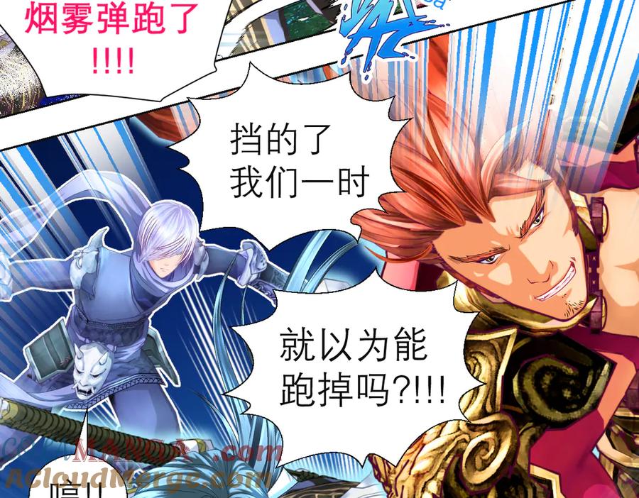 恋上月夜花蝶(新) - 71忍寨消失_咦_快追! - 第39张图