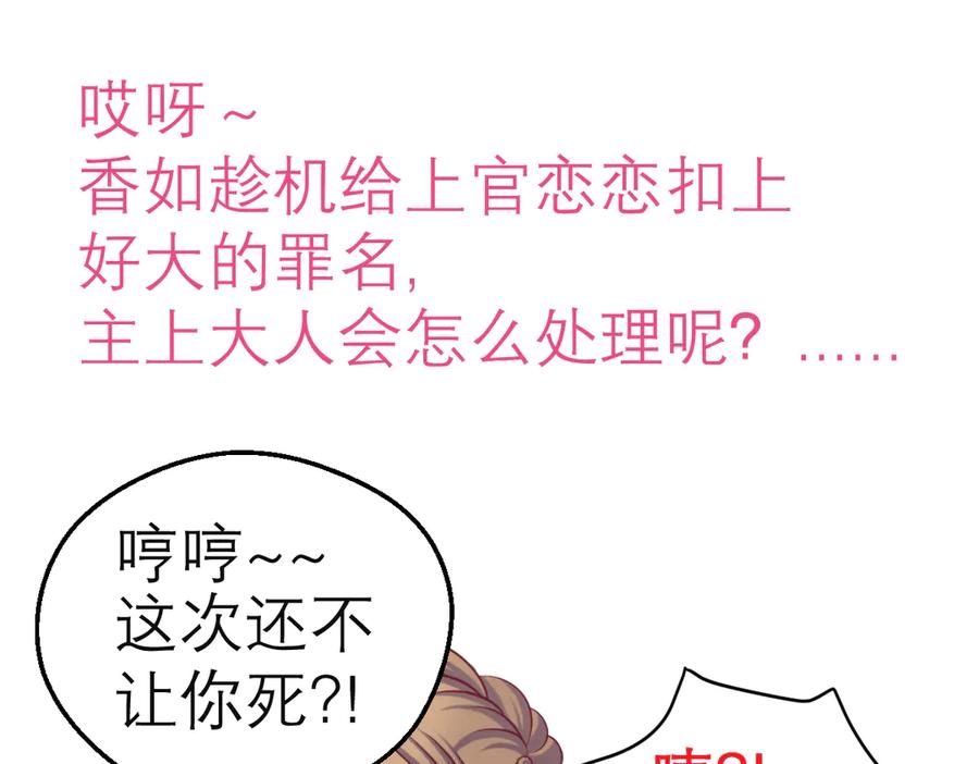 恋上月夜花蝶(新) - 71忍寨消失_咦_快追! - 第85张图