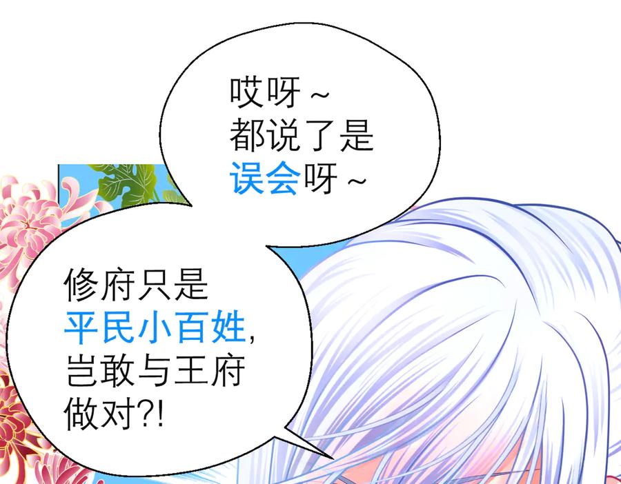 恋上月夜花蝶(新) - 71忍寨消失_咦_快追! - 第4张图