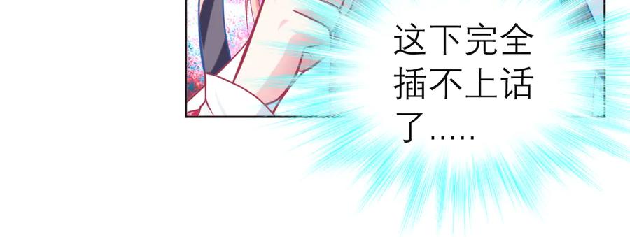 恋上月夜花蝶(新) - 71忍寨消失_咦_快追! - 第11张图