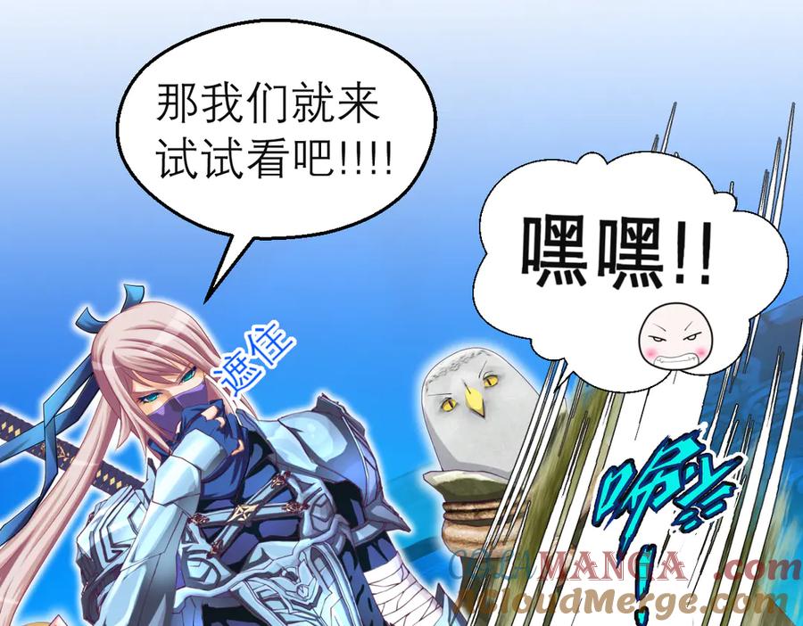 恋上月夜花蝶(新) - 71忍寨消失_咦_快追! - 第24张图