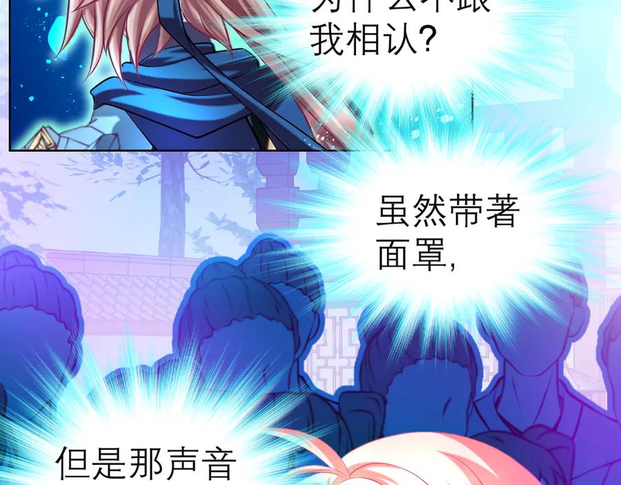 恋上月夜花蝶(新) - 71忍寨消失_咦_快追! - 第70张图