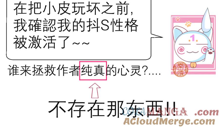 恋上月夜花蝶(新) - 71忍寨消失_咦_快追! - 第90张图