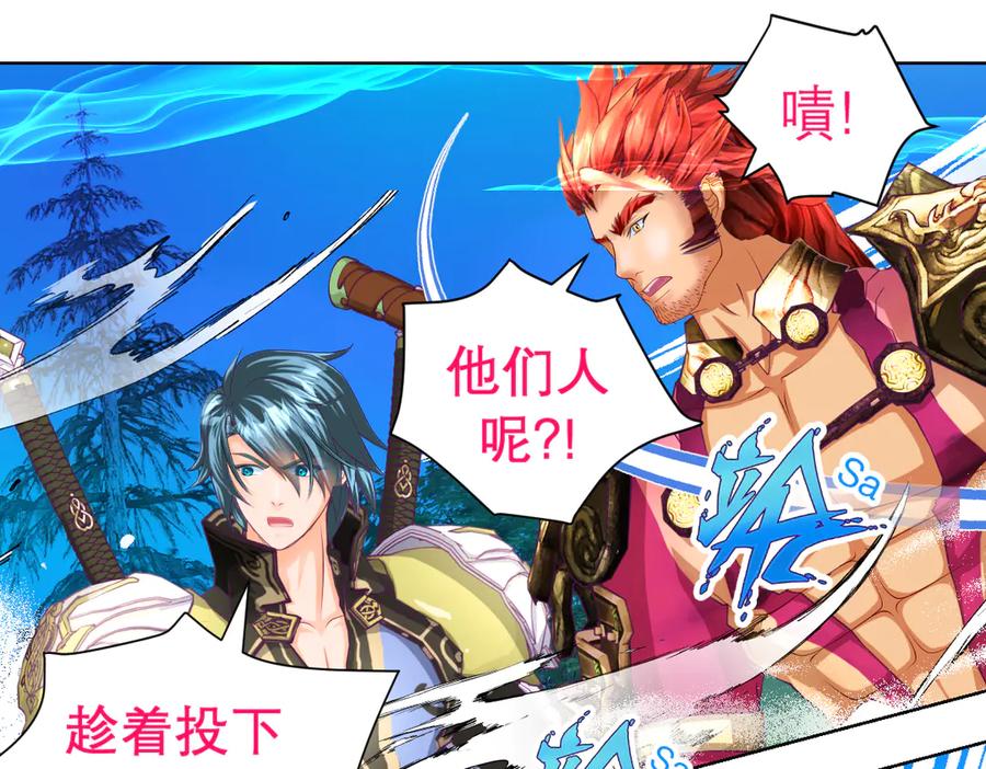 恋上月夜花蝶(新) - 71忍寨消失_咦_快追! - 第38张图