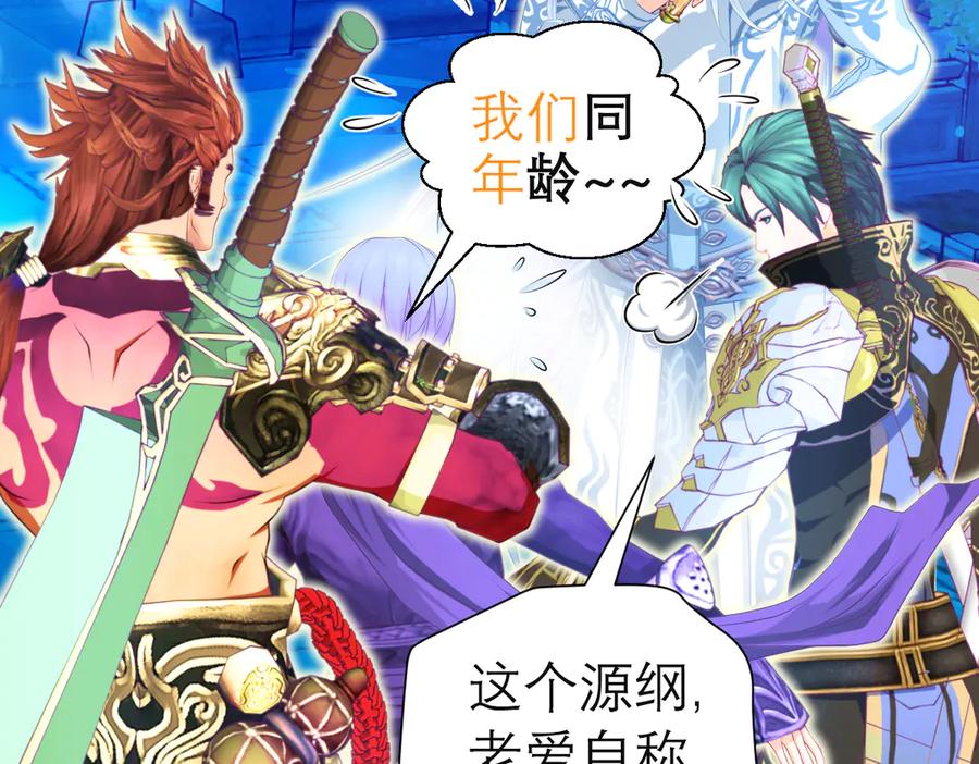 恋上月夜花蝶(新) - 71忍寨消失_咦_快追! - 第62张图