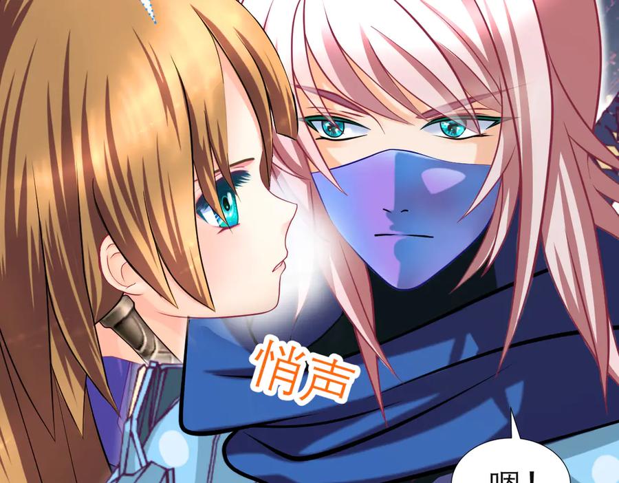 恋上月夜花蝶(新) - 71忍寨消失_咦_快追! - 第22张图