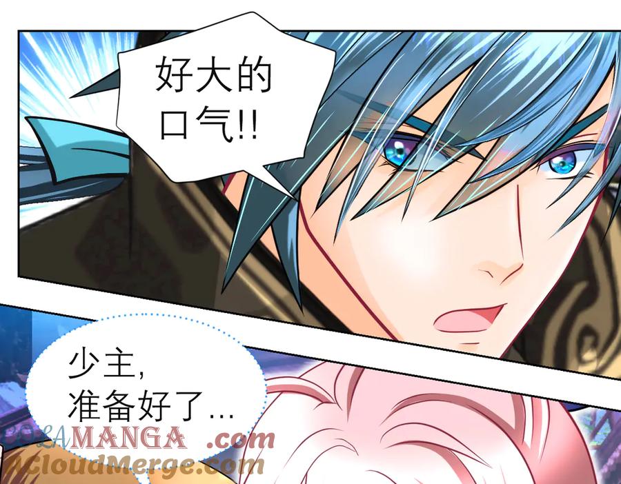 恋上月夜花蝶(新) - 71忍寨消失_咦_快追! - 第21张图