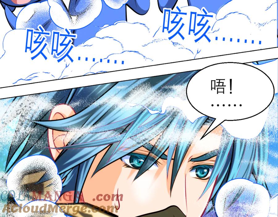 恋上月夜花蝶(新) - 71忍寨消失_咦_快追! - 第30张图