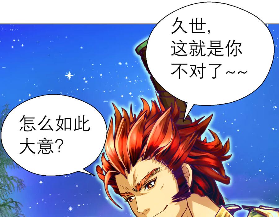 恋上月夜花蝶(新) - 71忍寨消失_咦_快追! - 第58张图