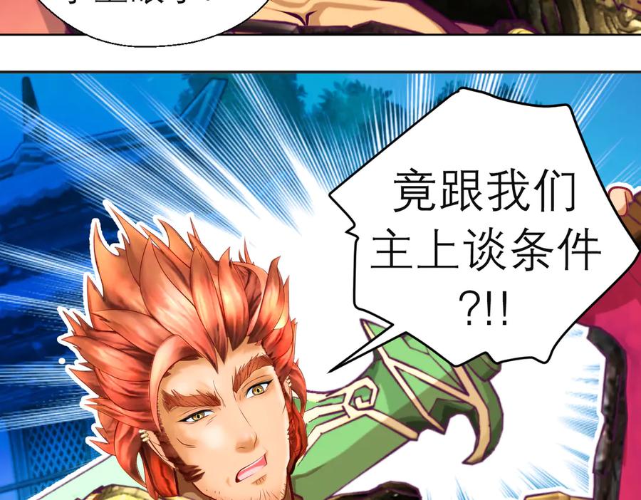 恋上月夜花蝶(新) - 71忍寨消失_咦_快追! - 第13张图