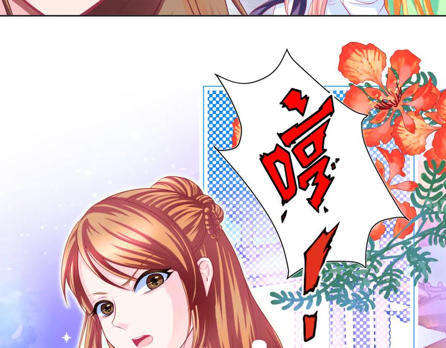 恋上月夜花蝶(新) - 71忍寨消失_咦_快追! - 第77张图