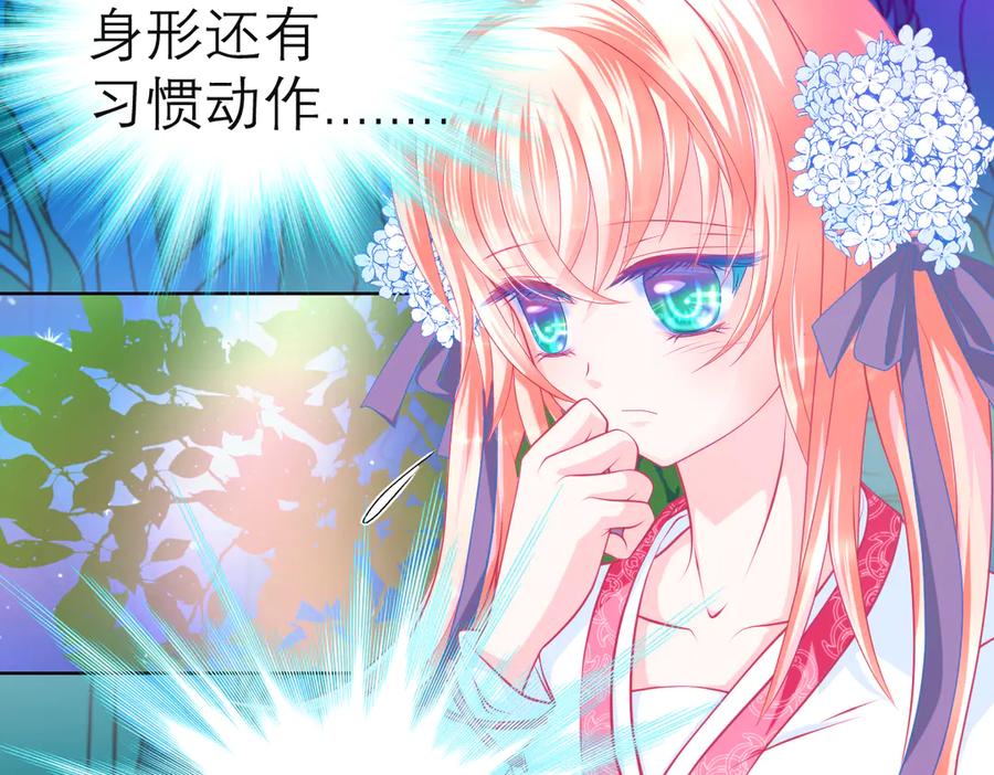 恋上月夜花蝶(新) - 71忍寨消失_咦_快追! - 第71张图