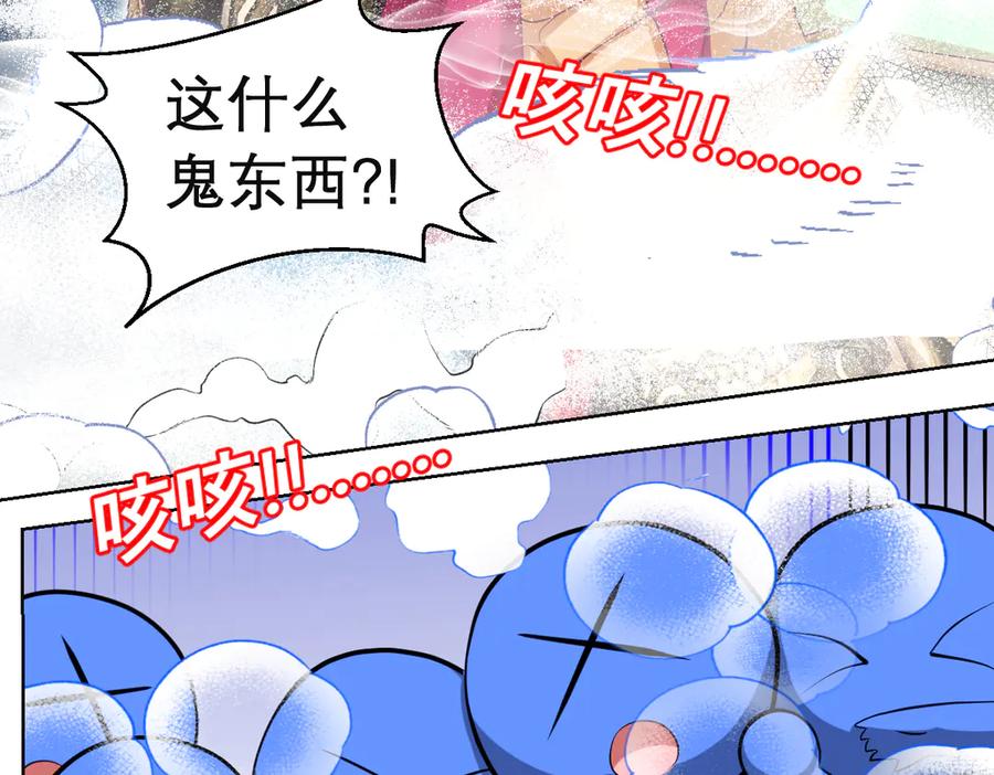 恋上月夜花蝶(新) - 71忍寨消失_咦_快追! - 第34张图