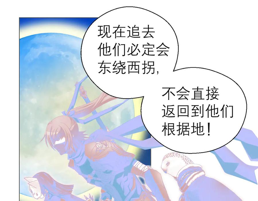 恋上月夜花蝶(新) - 71忍寨消失_咦_快追! - 第44张图