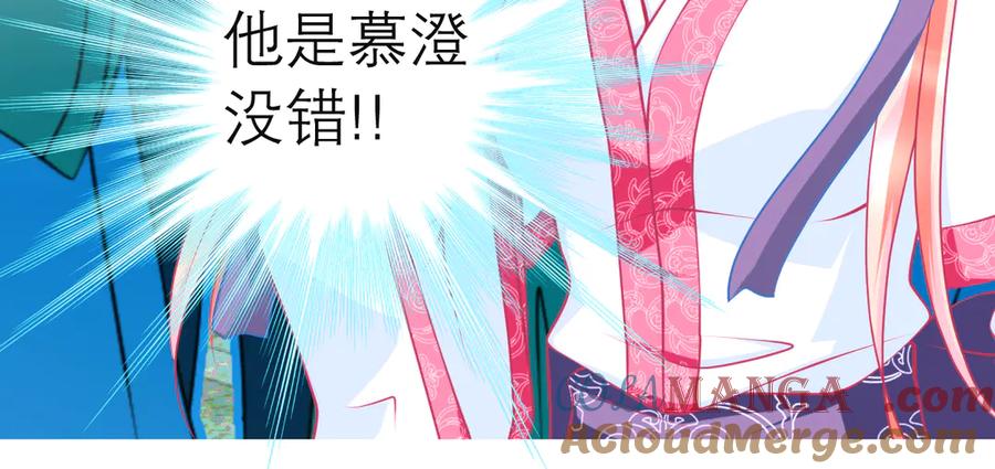 恋上月夜花蝶(新) - 71忍寨消失_咦_快追! - 第72张图