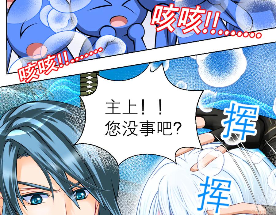 恋上月夜花蝶(新) - 71忍寨消失_咦_快追! - 第35张图