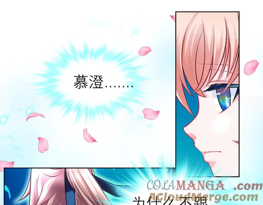 恋上月夜花蝶(新) - 71忍寨消失_咦_快追! - 第69张图