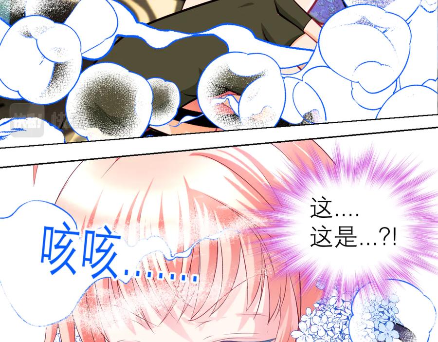 恋上月夜花蝶(新) - 71忍寨消失_咦_快追! - 第31张图