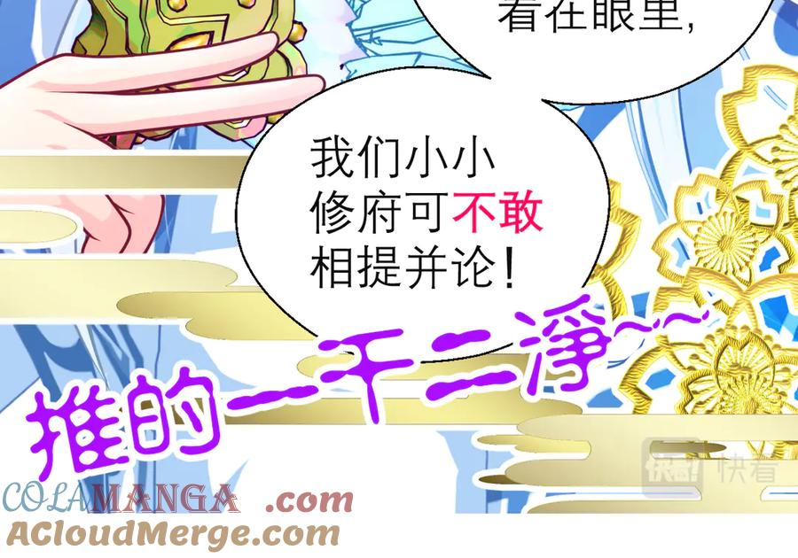 恋上月夜花蝶(新) - 71忍寨消失_咦_快追! - 第6张图