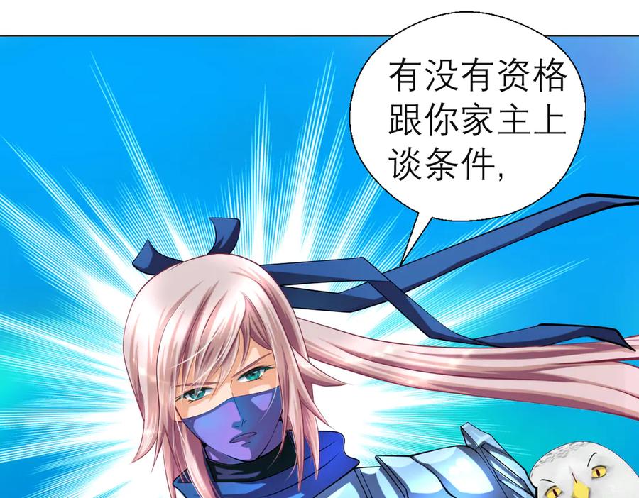 恋上月夜花蝶(新) - 71忍寨消失_咦_快追! - 第17张图